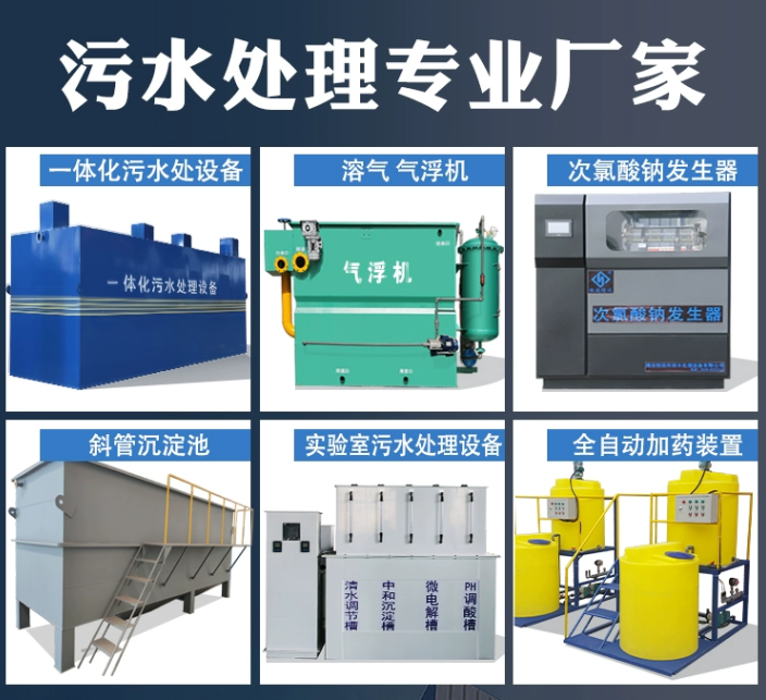 江北一体化污水处理设备