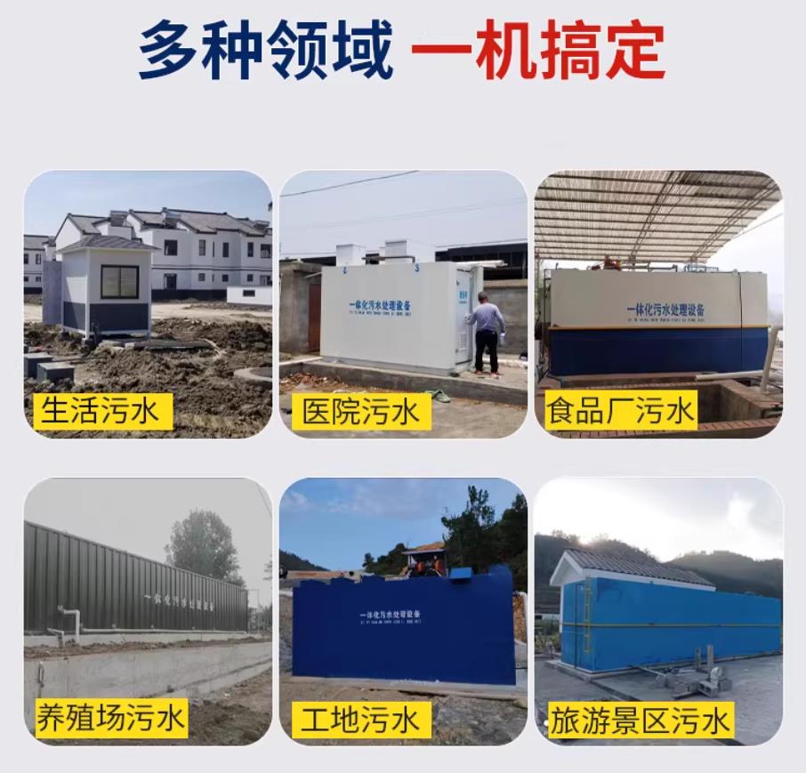 江北甘肃兰州地埋式污水处理设备厂家｜一体化埋地污水治理设备｜乡镇乡村厂区小区通用解决方案